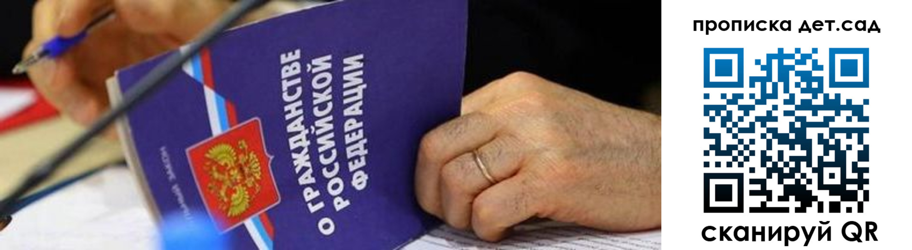 временная прописка в Щучье