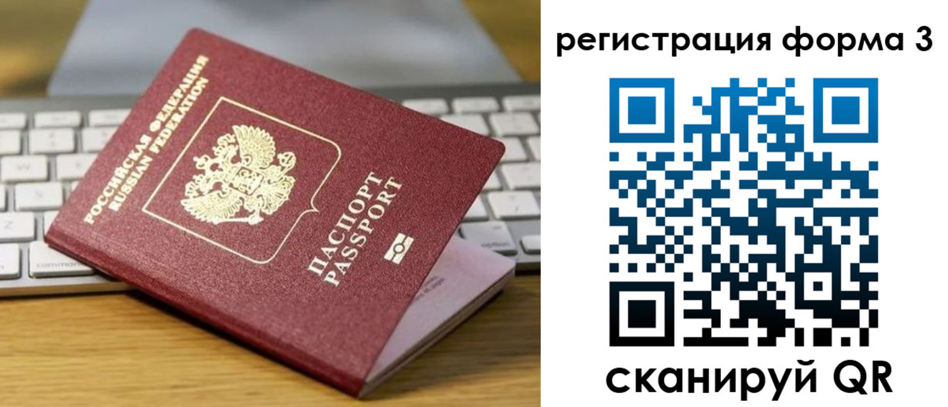 временная регистрация гарантия в Щучье