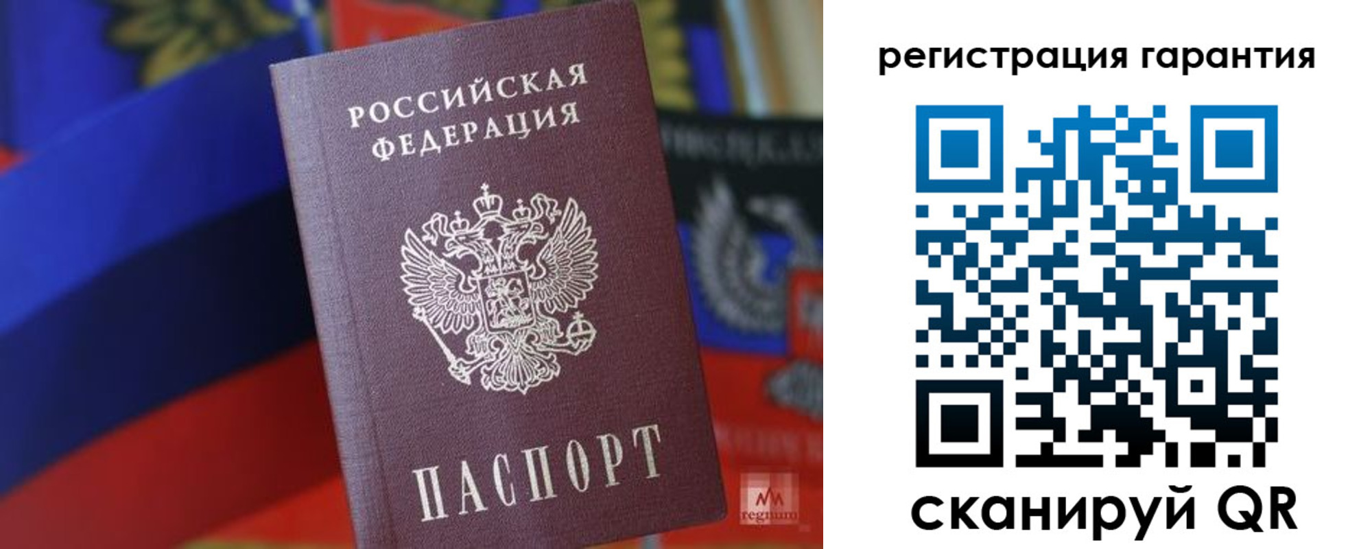 временная регистрация для всех в Щучье