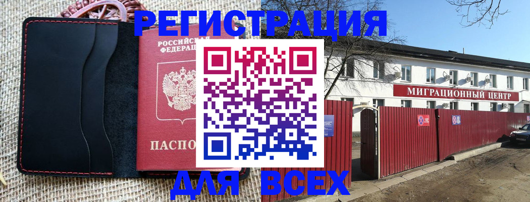 прописка паспорт в Щучье