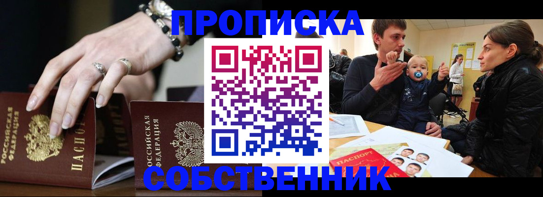 регистрация в Щучье