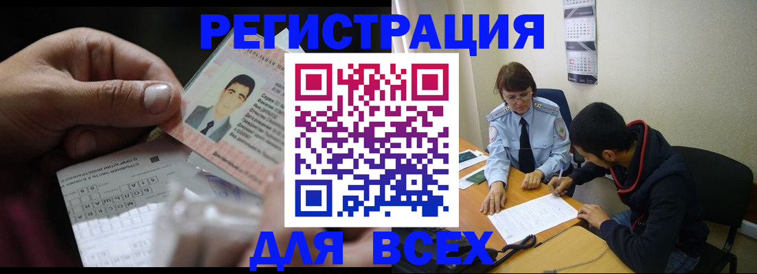 купить прописку в Щучье