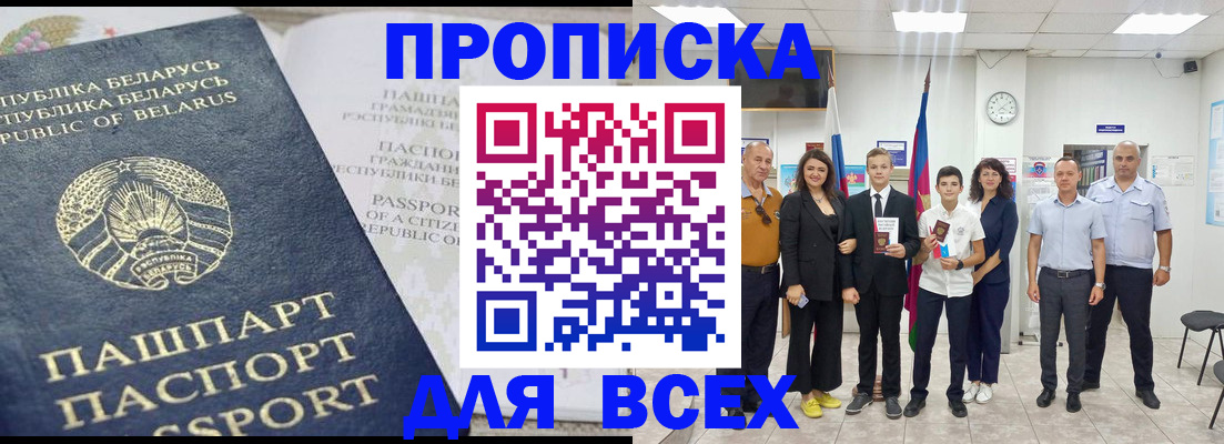 регистрация в Щучье
