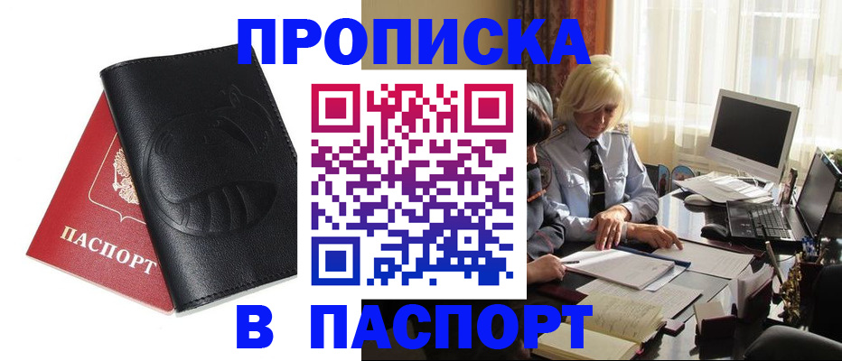 временная регистрация поиск в Щучье