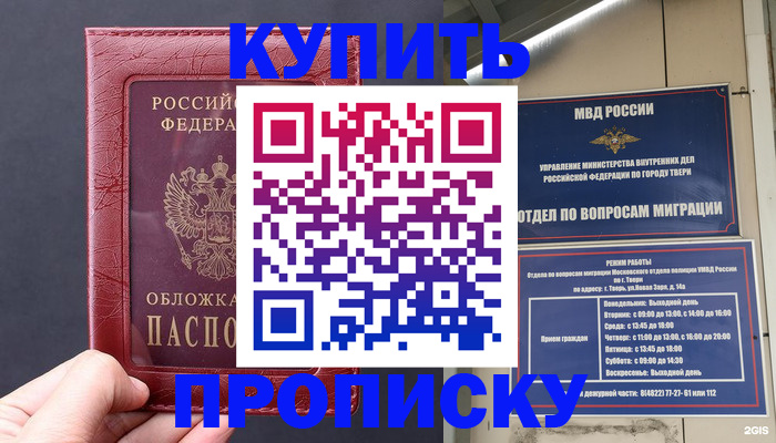 найти адрес прописки в Щучье