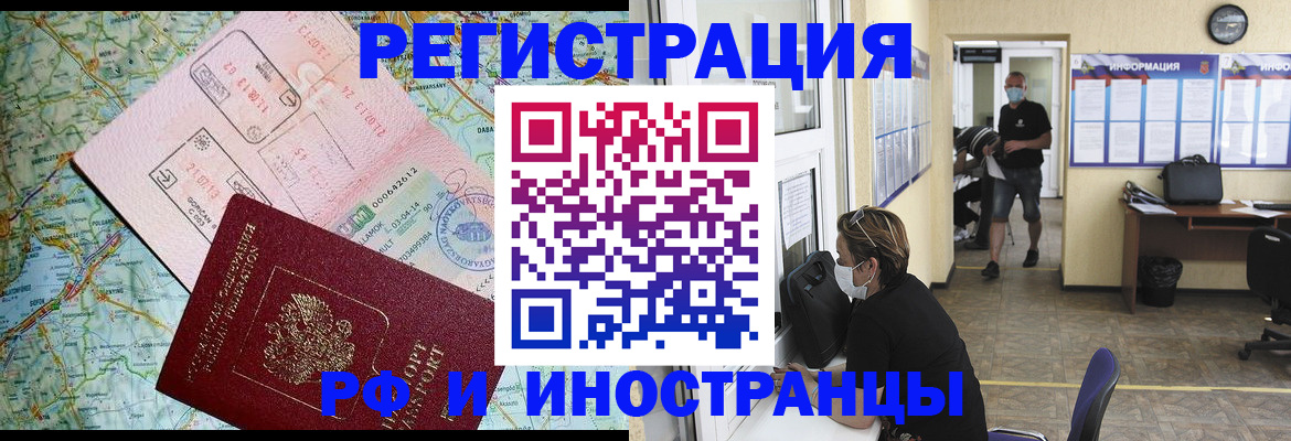 регистрация в Щучье